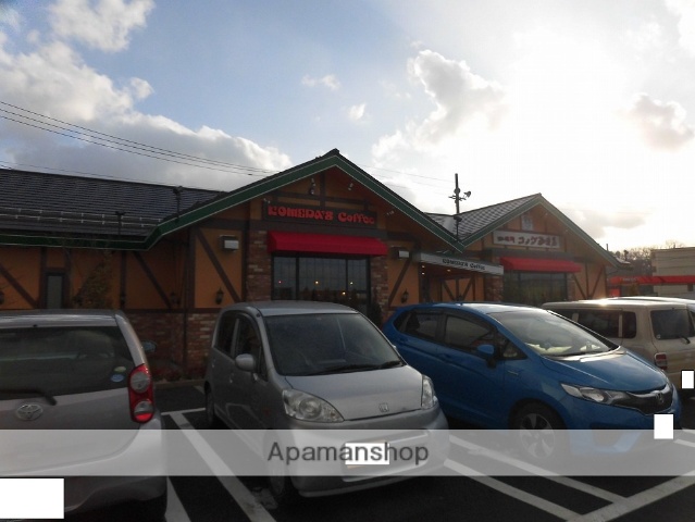 飲食店　コメダ珈琲店（飲食店）まで933m