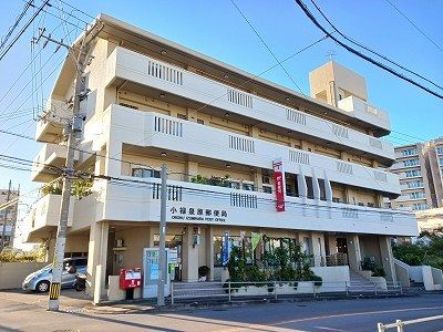 郵便局　小禄泉原郵便局（郵便局）まで320m