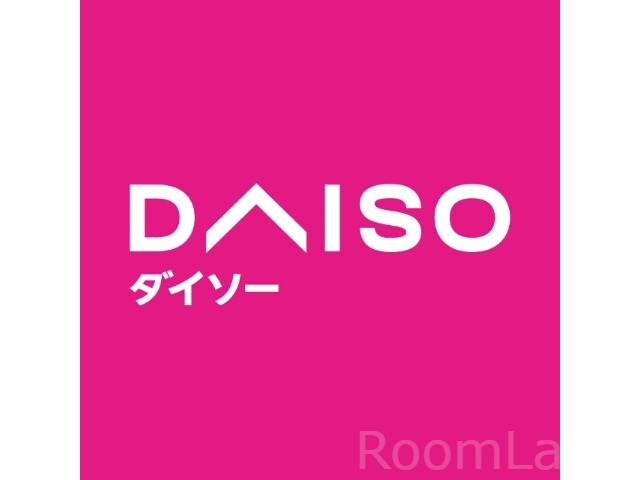 ホームセンター　ダイソーえきマチ1丁目香椎店（ホームセンター）まで23m