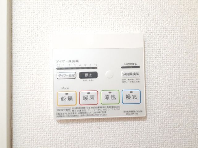 その他設備