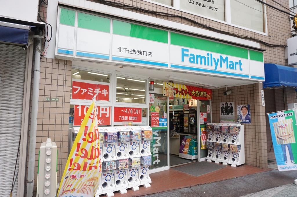コンビニ　ファミリーマート 北千住駅東口店（コンビニ）まで259m