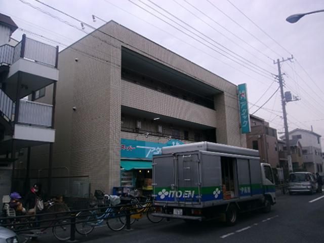 スーパー　スーパーアタック浦安堀江店（スーパー）まで744m
