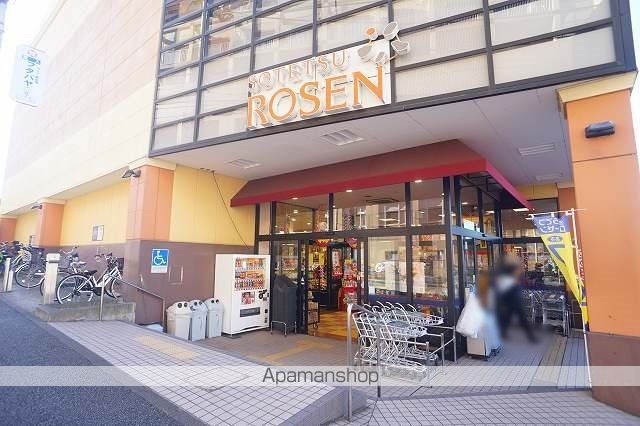 スーパー　相鉄ローゼン十日市場店（スーパー）まで2141m