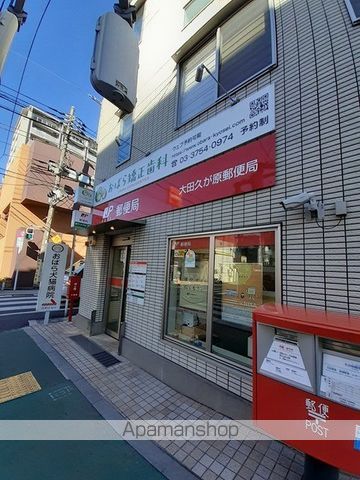 郵便局　大田久が原郵便局（郵便局）まで503m