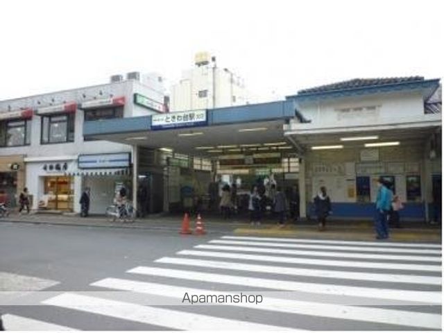 その他　ときわ台駅（その他）まで1911m