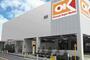 スーパー　オーケー初台店（スーパー）まで577m