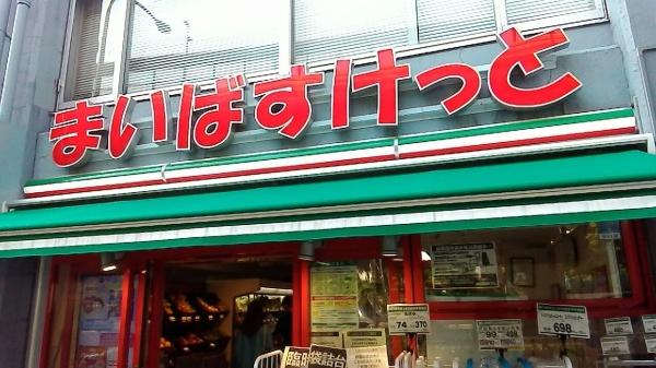 小田急線 参宮橋駅 徒歩9分 4階建 築1年の周辺写真