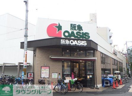スーパー　阪急オアシス淡路店（スーパー）まで250m