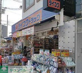 ドラックストア　ダイコクドラッグ淡路駅前店（ドラッグストア）まで100m