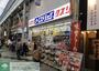 ドラックストア　オーエスドラッグ淡路店（ドラッグストア）まで300m