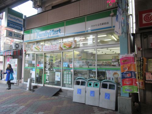 コンビニ　ファミリーマート さかた立石駅前店（コンビニ）まで453m