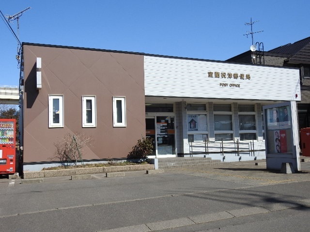 郵便局　室蘭祝津郵便局（郵便局）まで801m