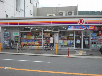 コンビニ　サークルK 東山清水坂店（コンビニ）まで64m