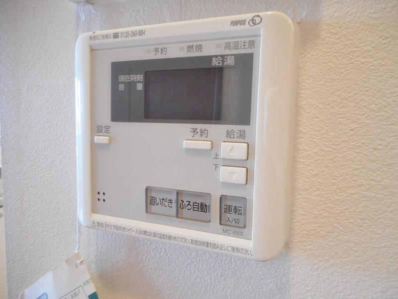 その他設備