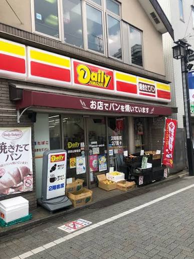 コンビニ　デイリーヤマザキ 浜田山駅前店（コンビニ）まで236m
