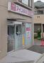 ドラックストア　アイン薬局 目黒店（ドラッグストア）まで94m