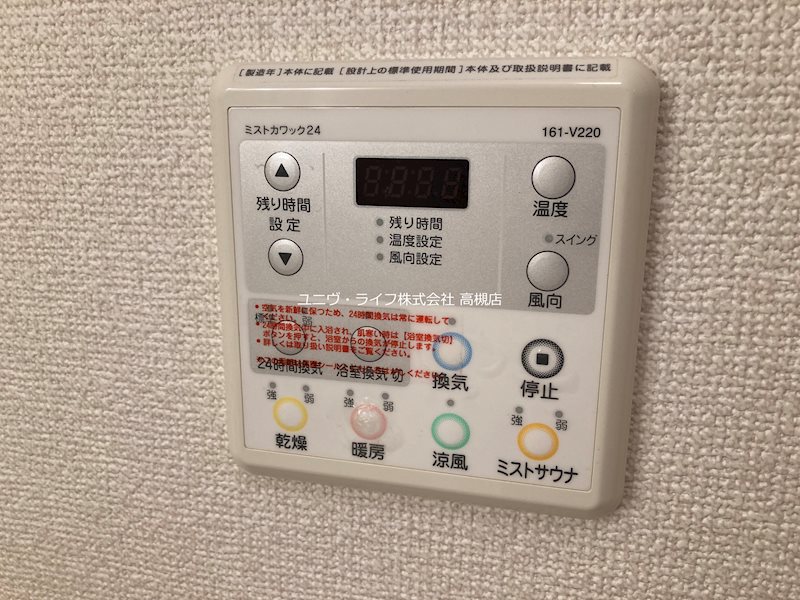その他設備
