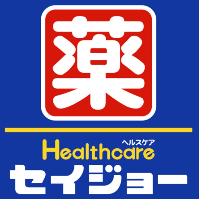 ドラックストア　くすりセイジョー都立家政店（ドラッグストア）まで155m