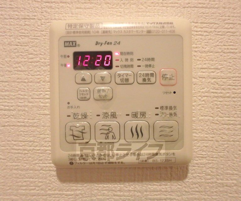 その他設備