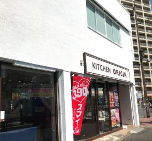 その他　キッチンオリジン 練馬店（その他）まで259m