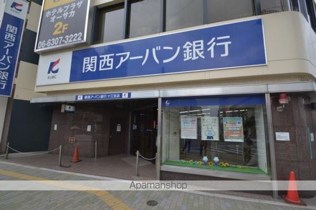 銀行　（株）関西アーバン銀行／十三支店（銀行）まで314m