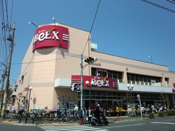 スーパー　ベルクス（スーパー）まで740m