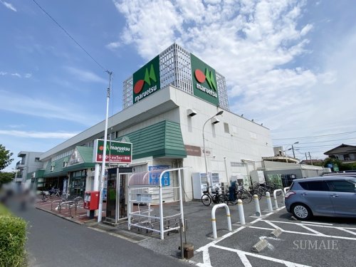 スーパー　マルエツ元郷店（スーパー）まで1338m
