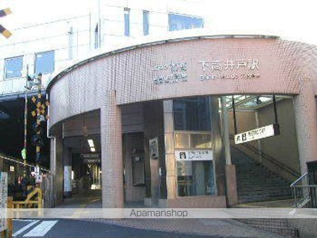 その他　下高井戸駅（その他）まで528m