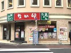 飲食店　なか卯池袋駅東口店（飲食店）まで617m