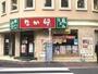 飲食店　なか卯池袋駅東口店（飲食店）まで617m