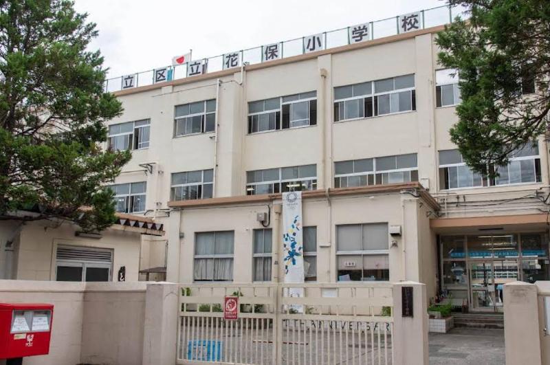 小学校　足立区立花保小学校（小学校）まで92m