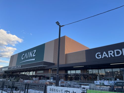ホームセンター　カインズ新座店（ホームセンター）まで1318m