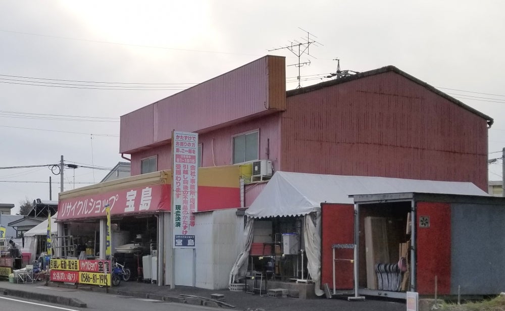 その他　リサイクルショップ宝島重吉本店（その他）まで1564m
