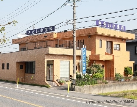 病院　ささい小児科（病院）まで1277m