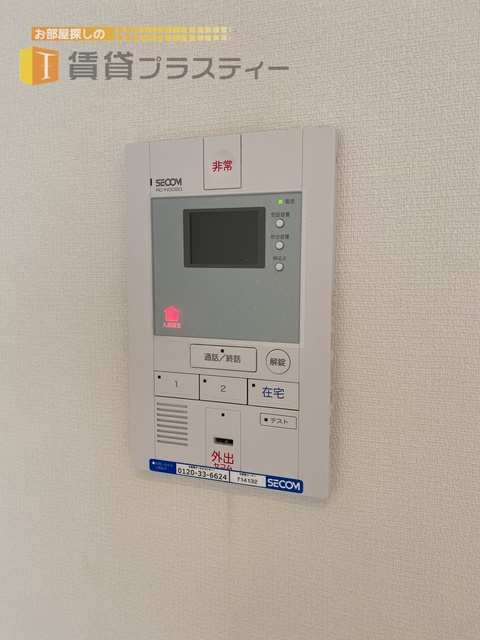 セキュリティ　安心のセキュリティ。