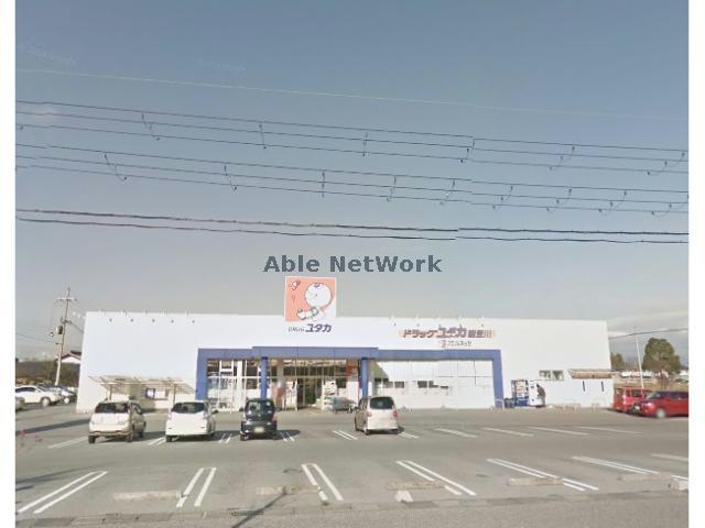 ドラックストア　ドラッグユタカ能登川店（ドラッグストア）まで549m