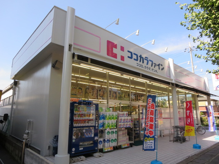 ドラックストア　ココカラファイン 一乗寺店（ドラッグストア）まで550m