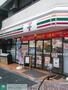 コンビニ　セブンイレブン浅草馬道店（コンビニ）まで250m