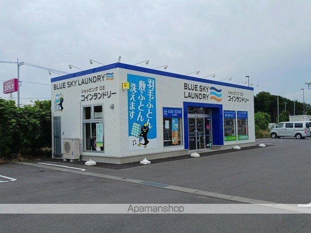 その他　ブルースカイランドリー　コメリ（その他）まで300m
