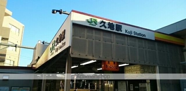 その他　久地駅（その他）まで660m
