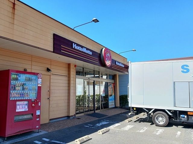 その他　ほっともっと光島田店（その他）まで900m