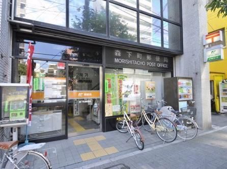 郵便局　森下町郵便局（郵便局）まで568m