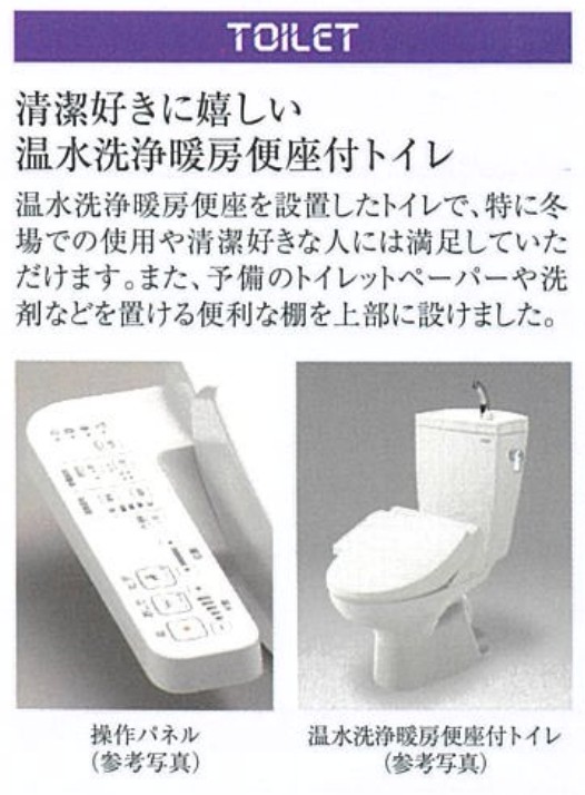 トイレ
