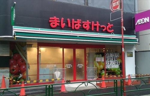 スーパー　まいばすけっと新富町駅東店（スーパー）まで59m