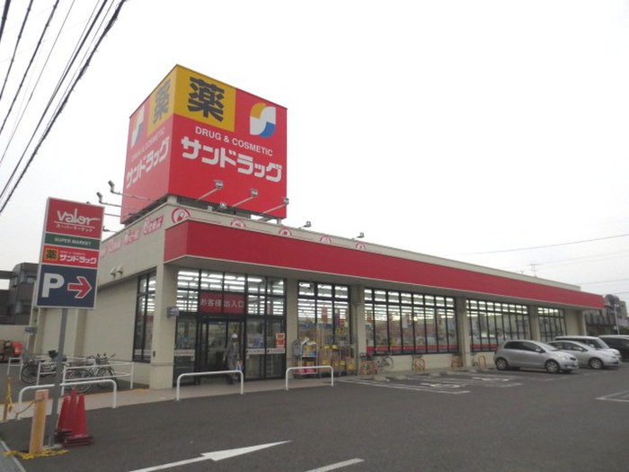 ドラックストア　サンドラッグ（ドラッグストア）まで550m
