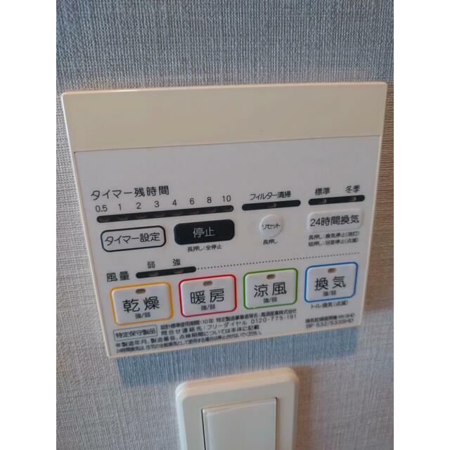 その他設備　※同仕様写真含む