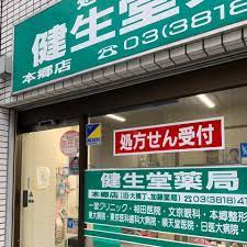 ジュネ本郷の周辺写真