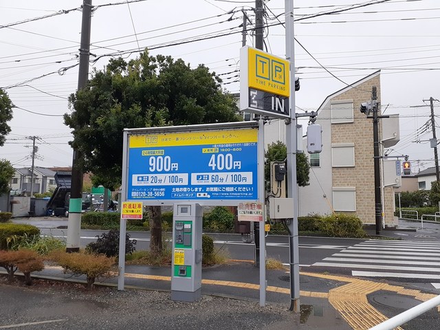 その他　コインパーキング（その他）まで162m