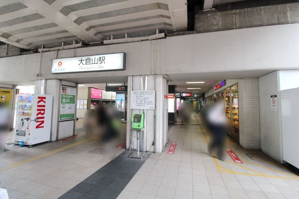 その他　大倉山駅（その他）まで1890m
