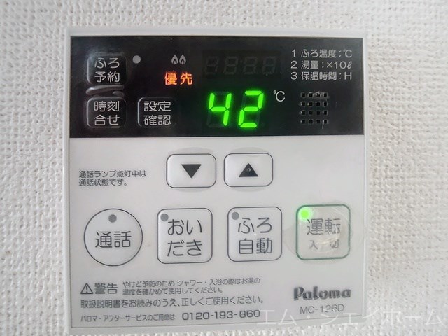 その他設備